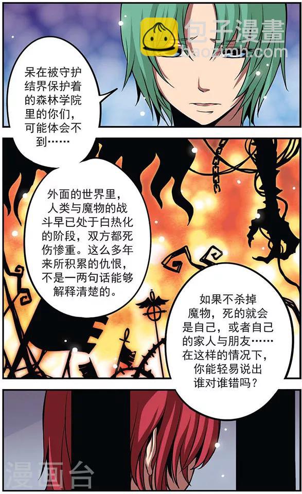 第23话 对与错-第23话