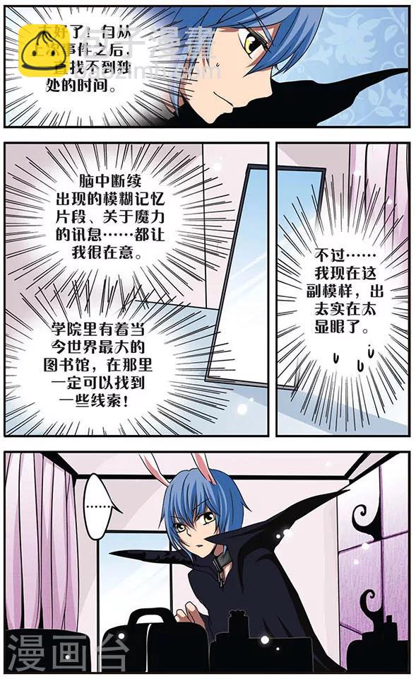 第27话 两个小莩？！-第27话