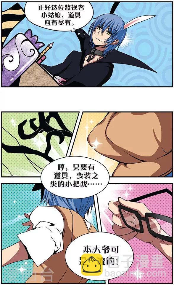 第27话 两个小莩？！-第27话
