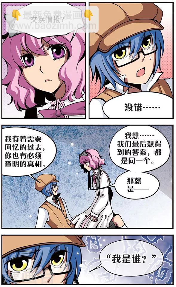 第29话 捉到你了！-第29话
