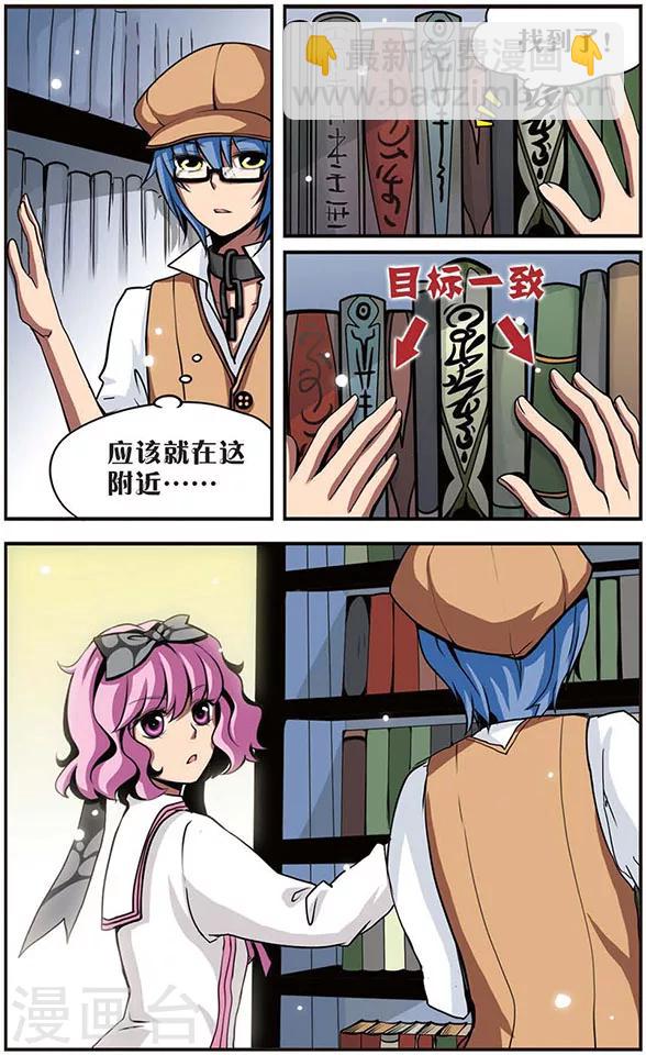 第29话 捉到你了！-第29话