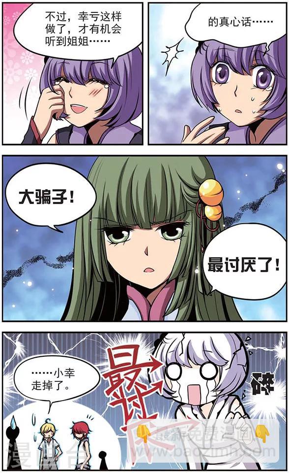 第31话 心结-第31话