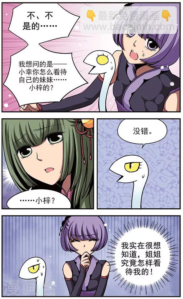 第31话 心结-第31话