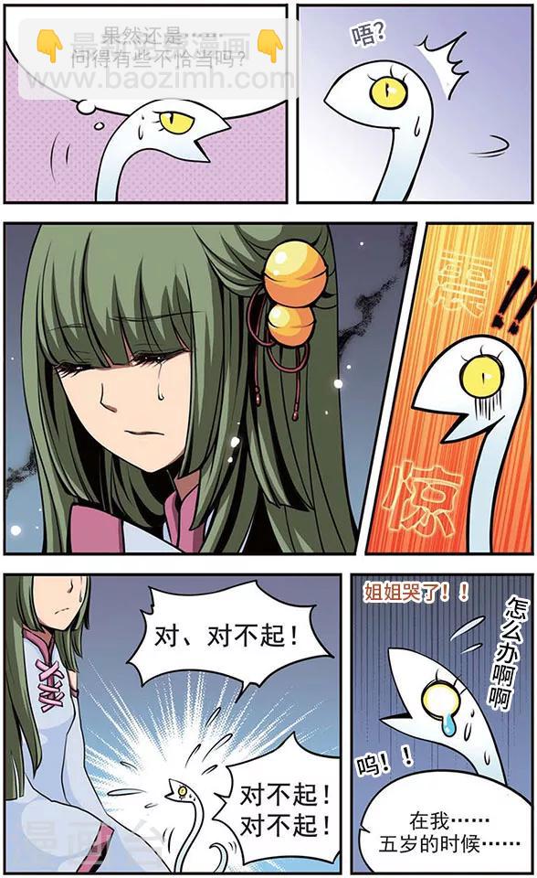 第31话 心结-第31话