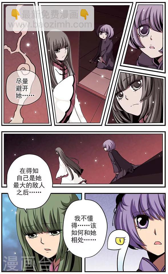 第31话 心结-第31话