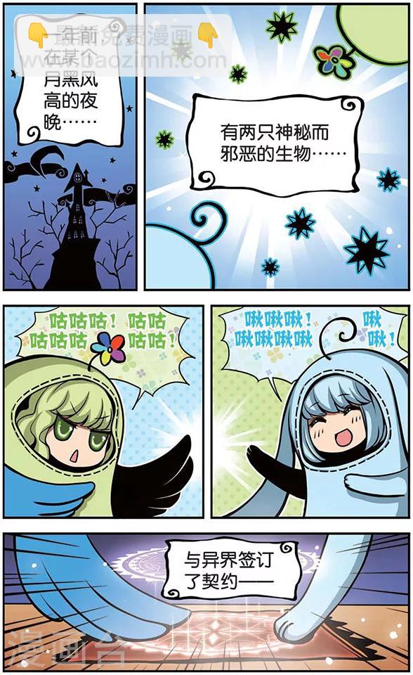 第33话 阴谋的背后-第33话