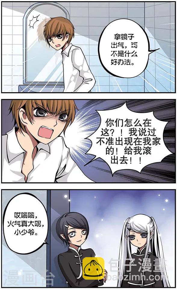 第33话 阴谋的背后-第33话