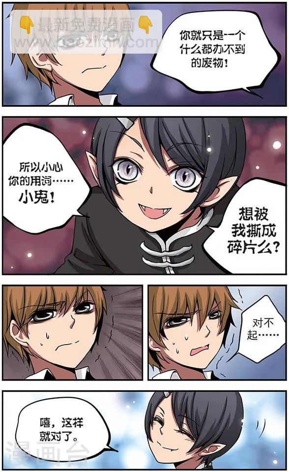 第33话 阴谋的背后-第33话