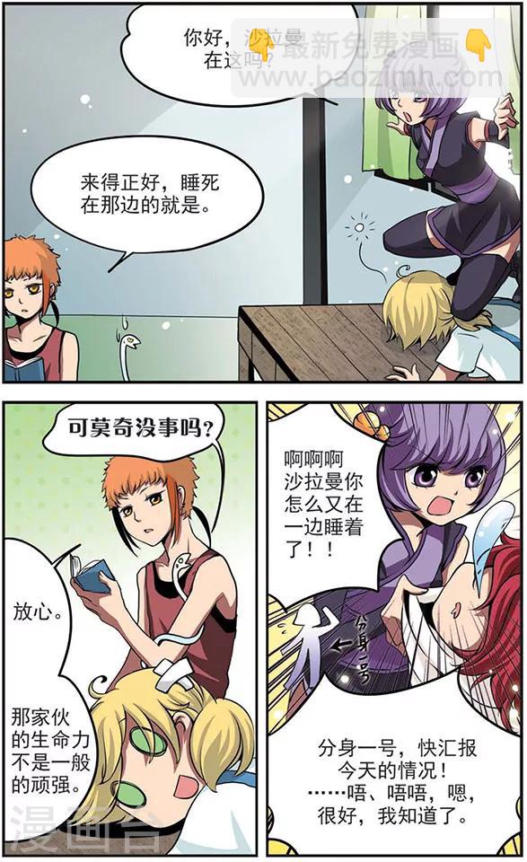 第37话 无人知晓-第37话