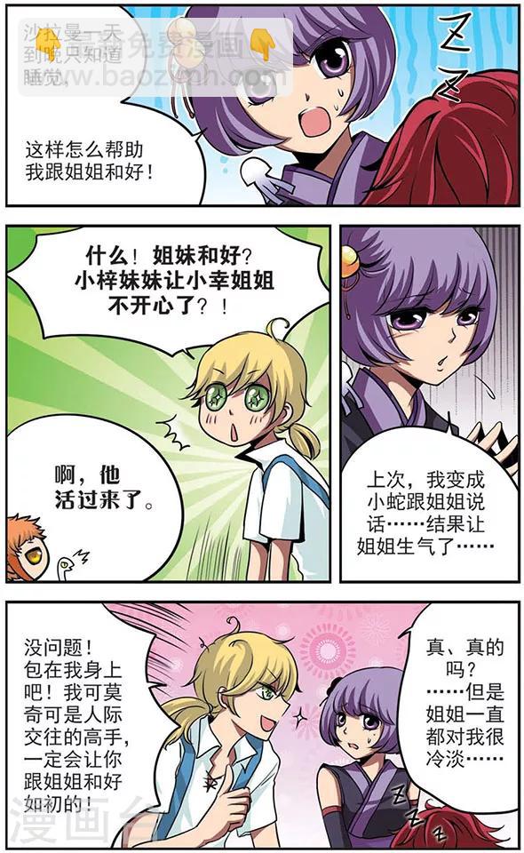 第37话 无人知晓-第37话