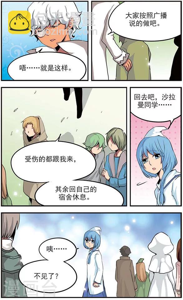 第37话 无人知晓-第37话