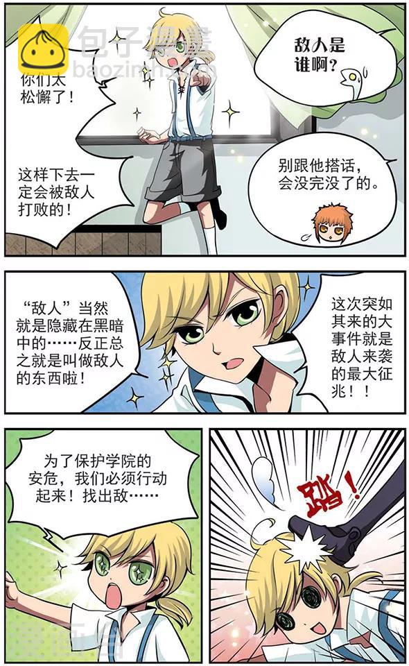 第37话 无人知晓-第37话