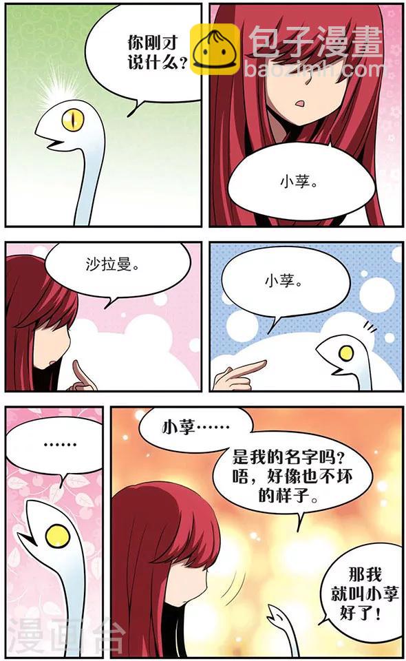 第39话 陪伴-第39话