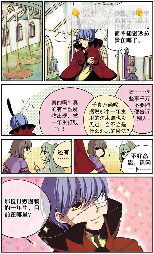 第5话 记忆-第5话