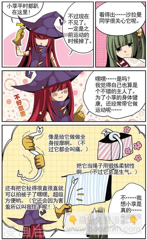第5话 记忆-第5话
