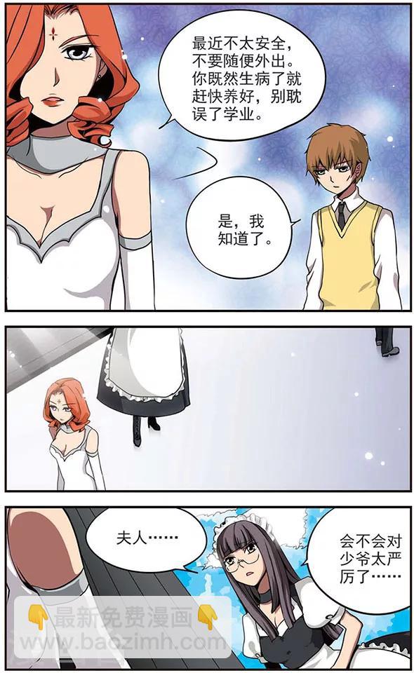 第41话 公正之路-第41话