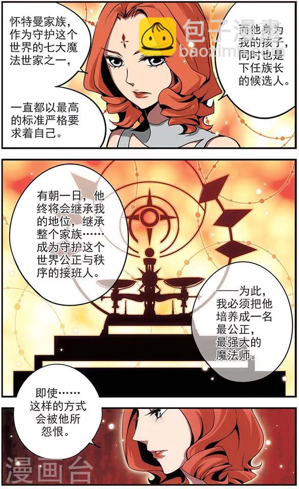 第41话 公正之路-第41话