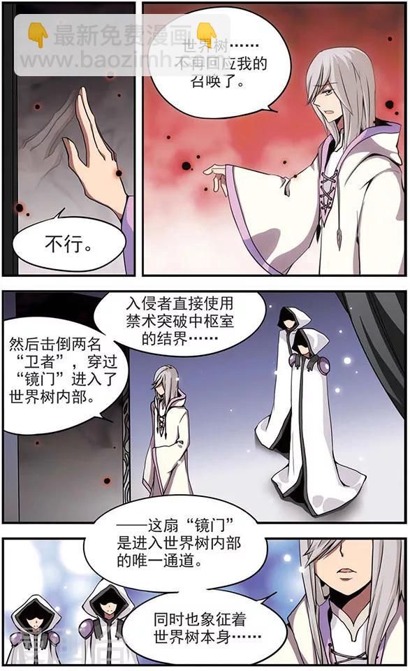 第41话 公正之路-第41话