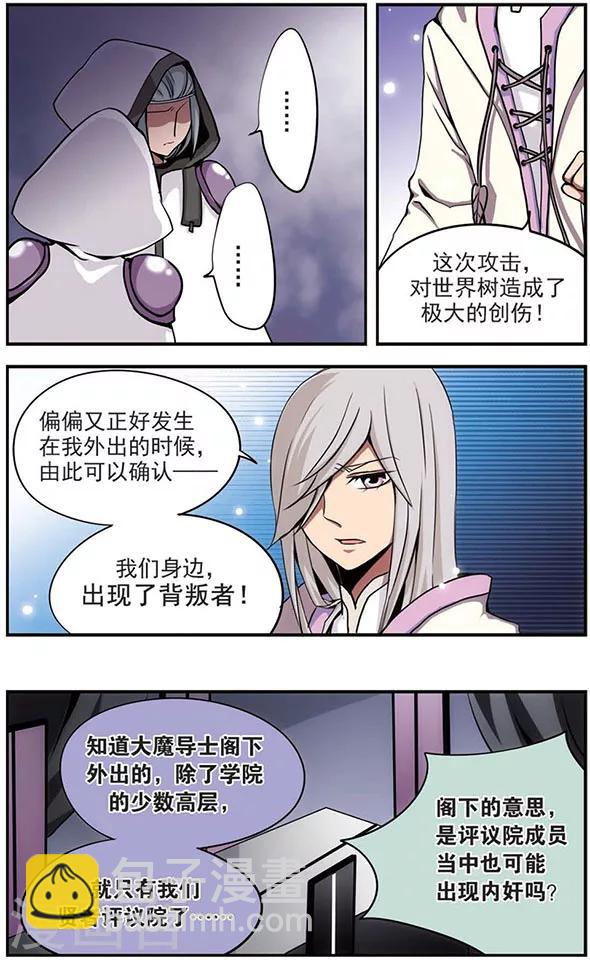 第41话 公正之路-第41话