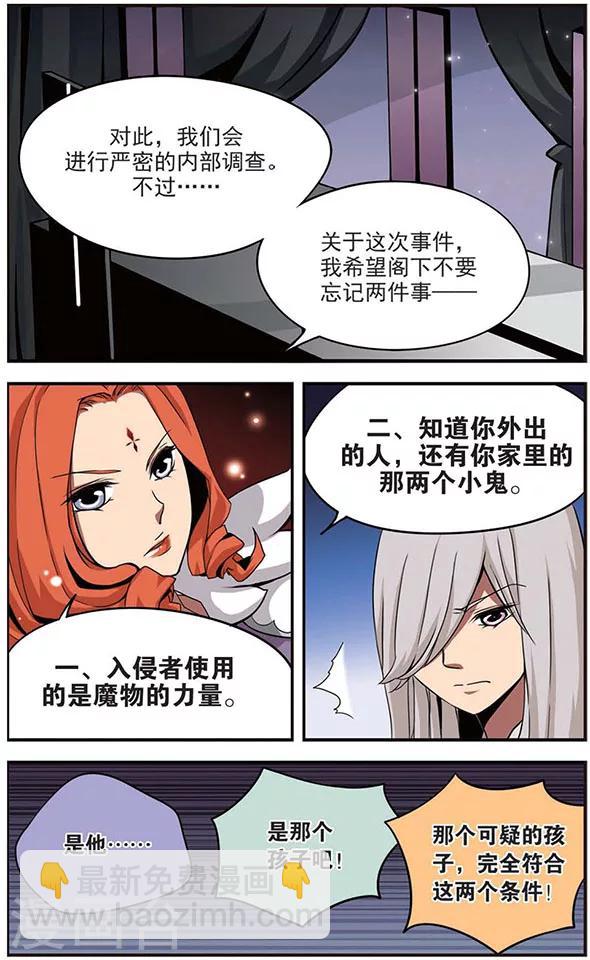第41话 公正之路-第41话