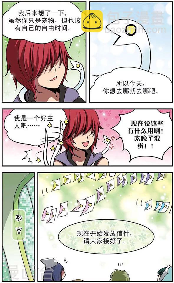 第43话 欲望之路-第43话
