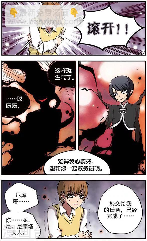 第43话 欲望之路-第43话
