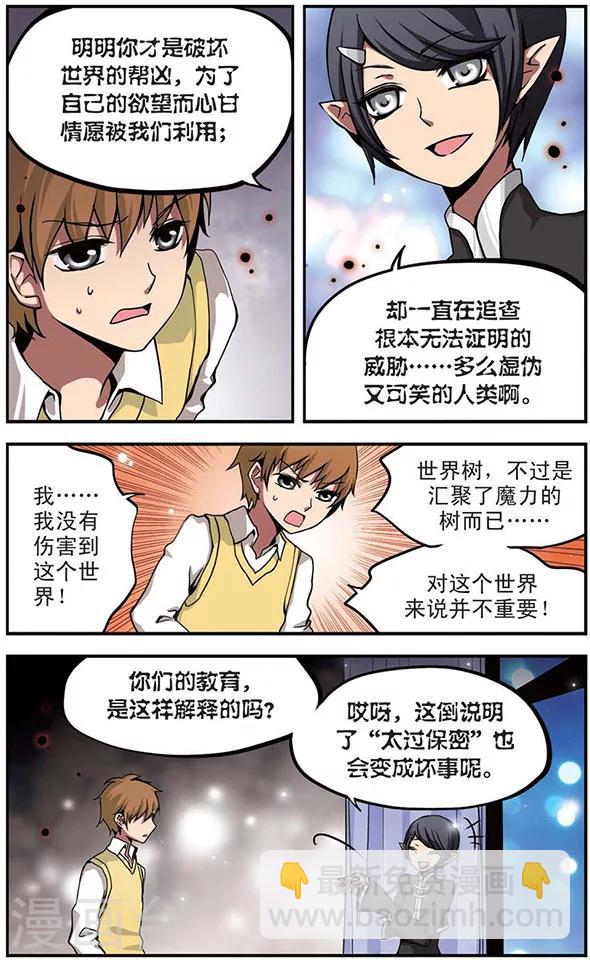 第43话 欲望之路-第43话