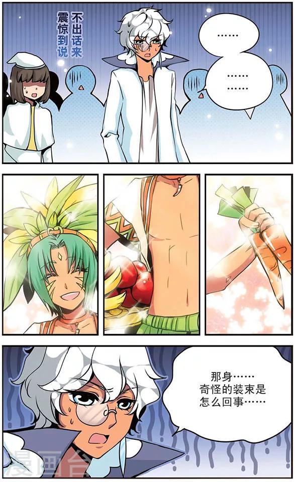 第47话 导师的危机-第47话