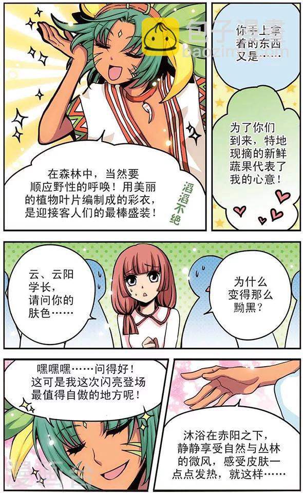 第47话 导师的危机-第47话