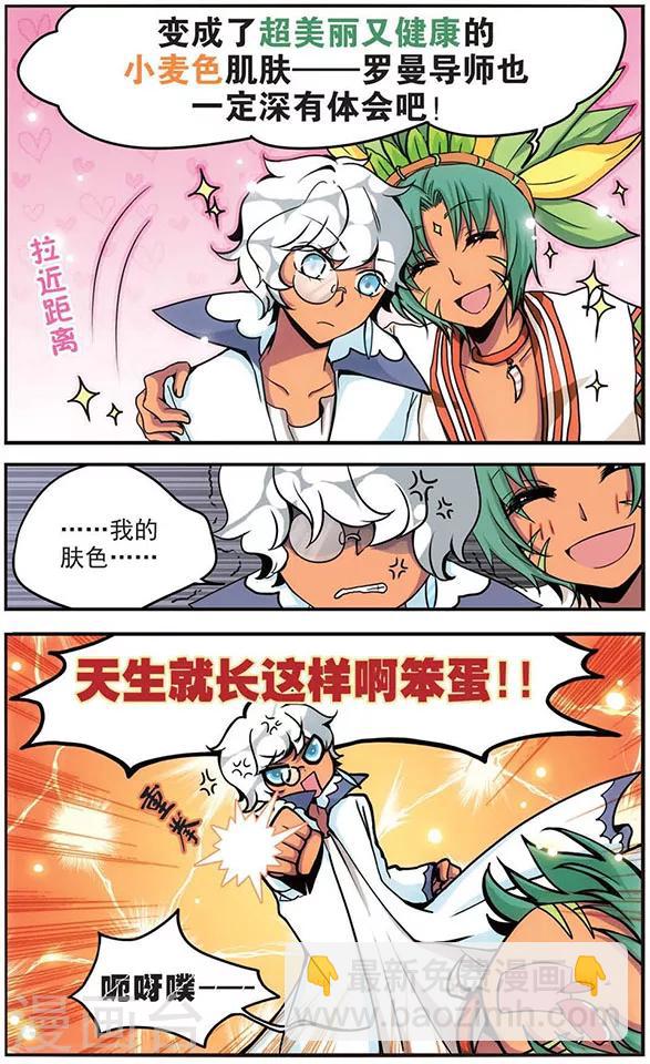 第47话 导师的危机-第47话