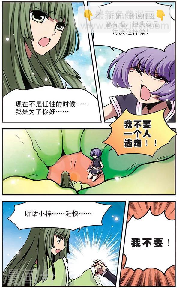 第49话 过去与现在-第49话