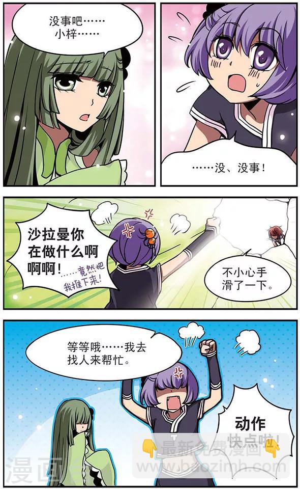 第49话 过去与现在-第49话