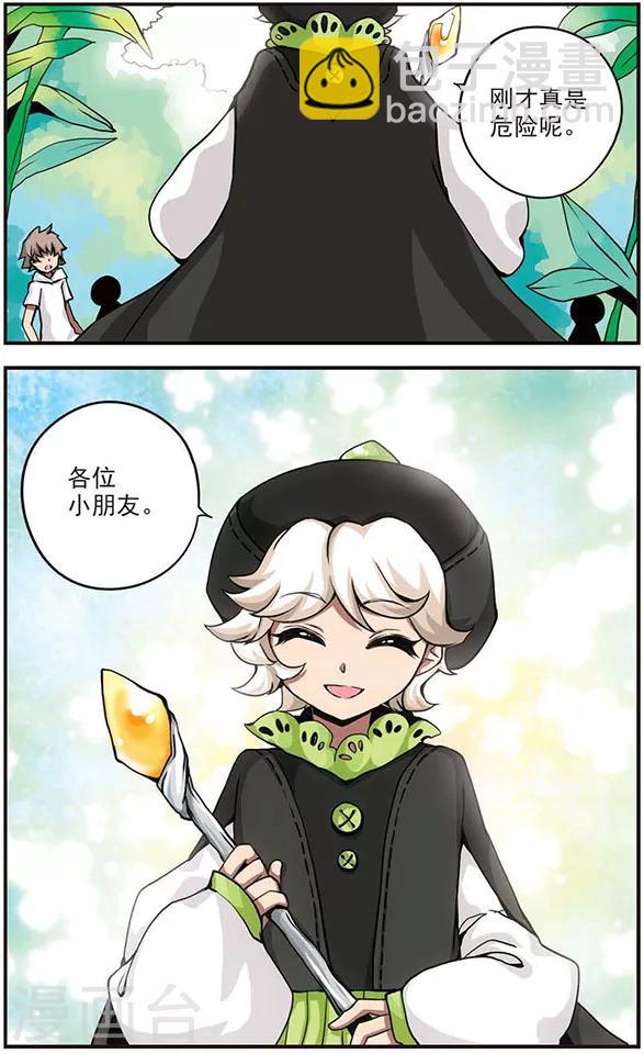 第51话 藤蔓之灾-第51话