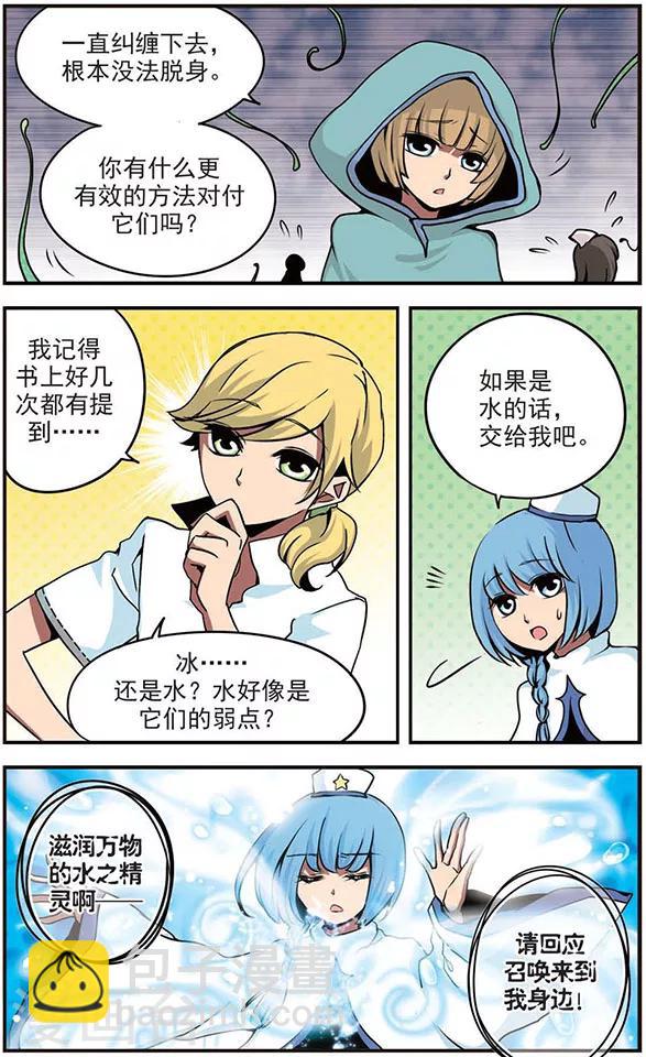 第51话 藤蔓之灾-第51话