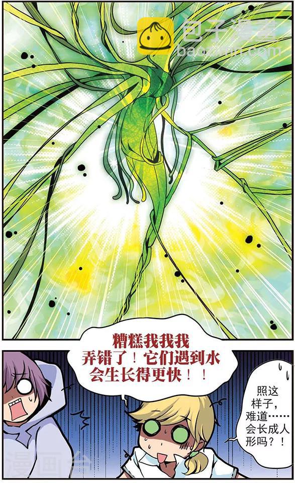 第51话 藤蔓之灾-第51话