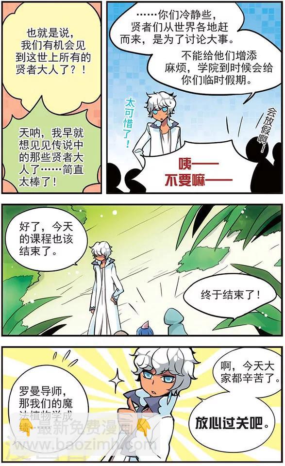 第53话 不可貌相-第53话