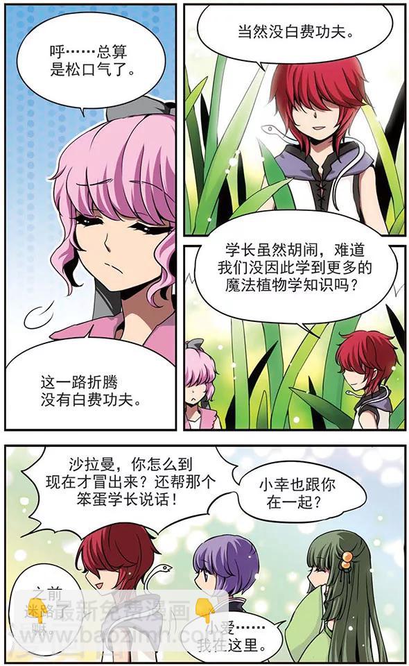 第53话 不可貌相-第53话