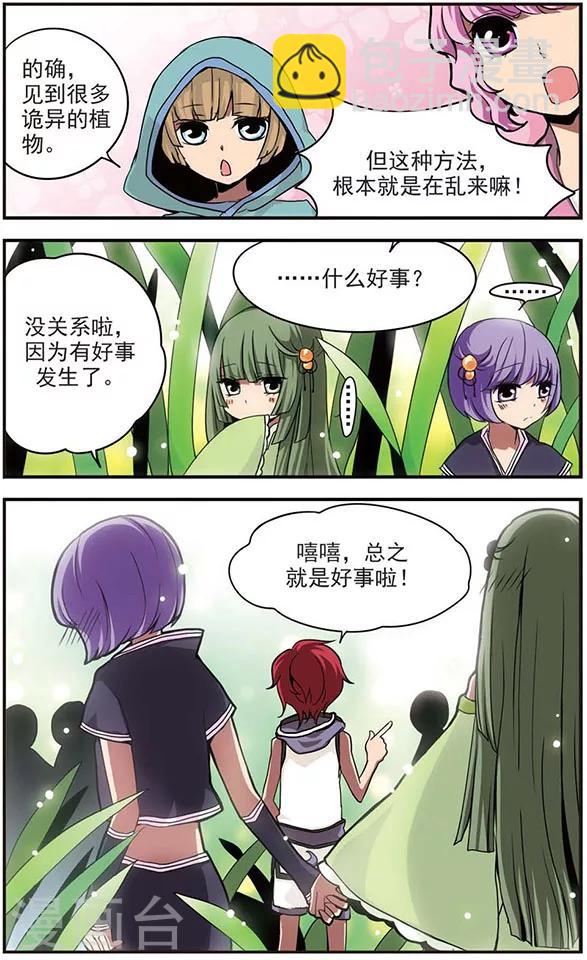 第53话 不可貌相-第53话