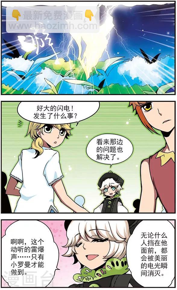 第53话 不可貌相-第53话