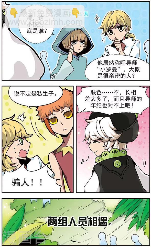 第53话 不可貌相-第53话