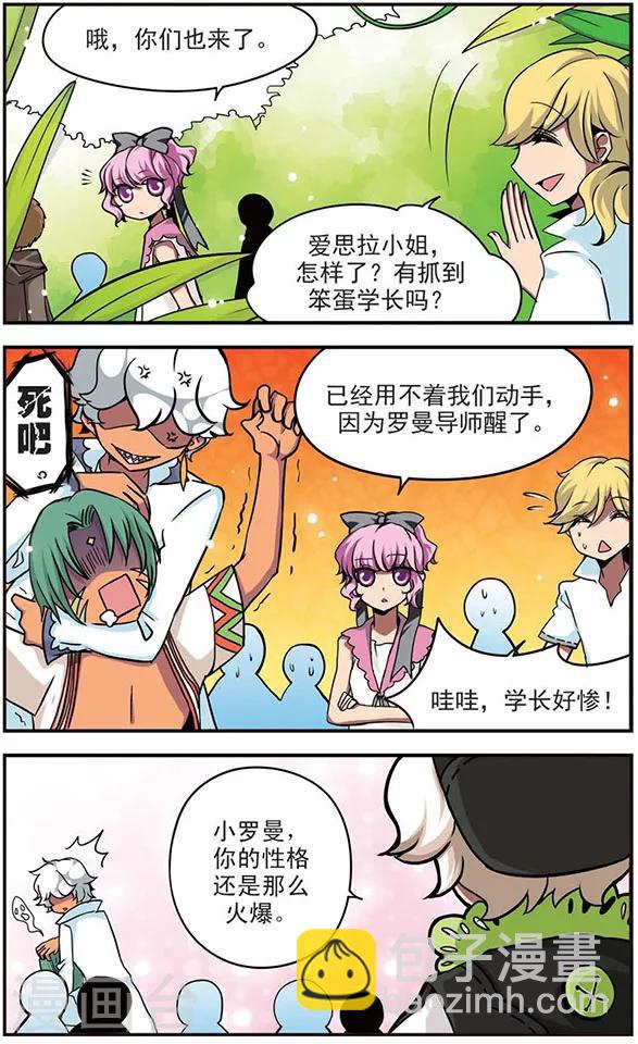 第53话 不可貌相-第53话