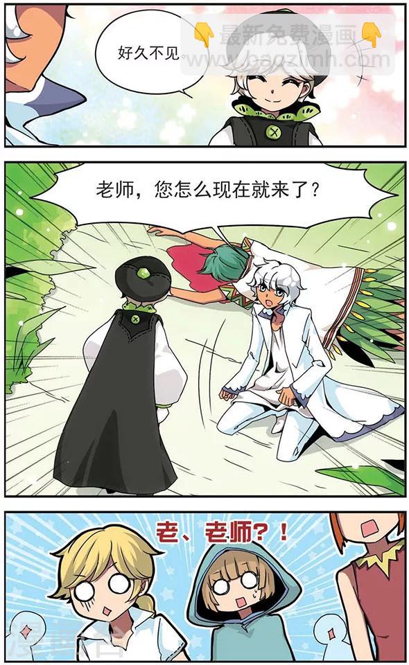 第53话 不可貌相-第53话