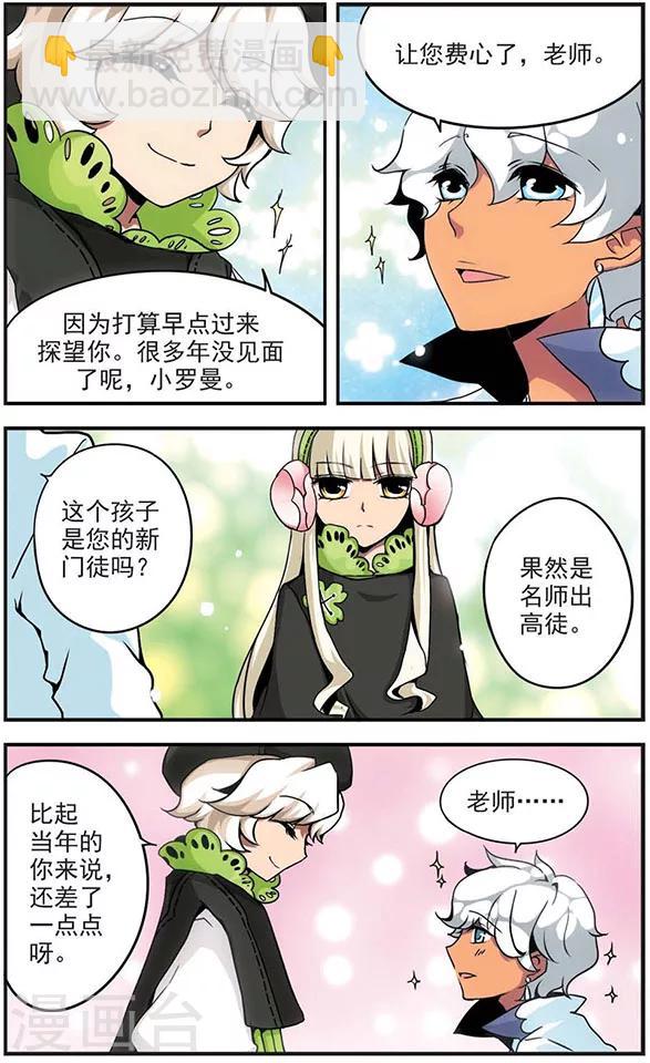 第53话 不可貌相-第53话