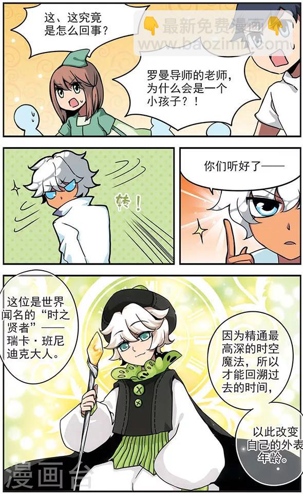 第53话 不可貌相-第53话
