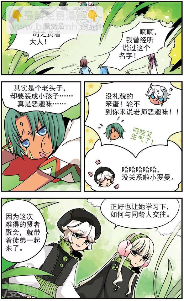 第53话 不可貌相-第53话