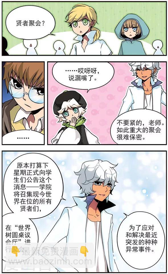 第53话 不可貌相-第53话