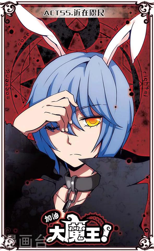 第55话 近在咫尺-第55话