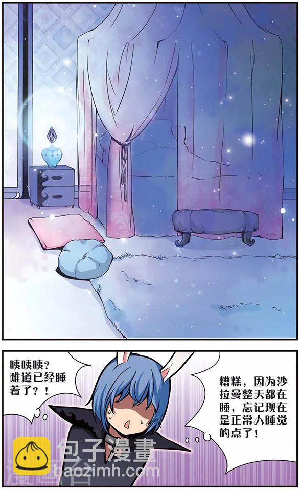 第55话 近在咫尺-第55话