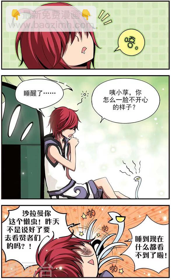 第55话 近在咫尺-第55话
