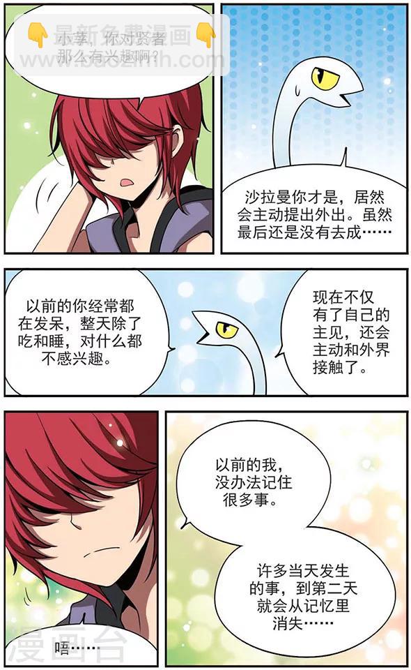 第55话 近在咫尺-第55话